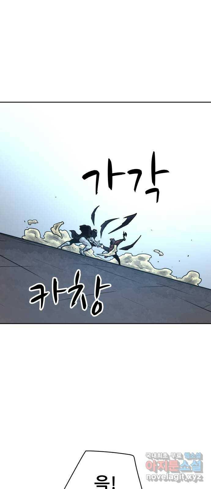 용사참수인 52화 1