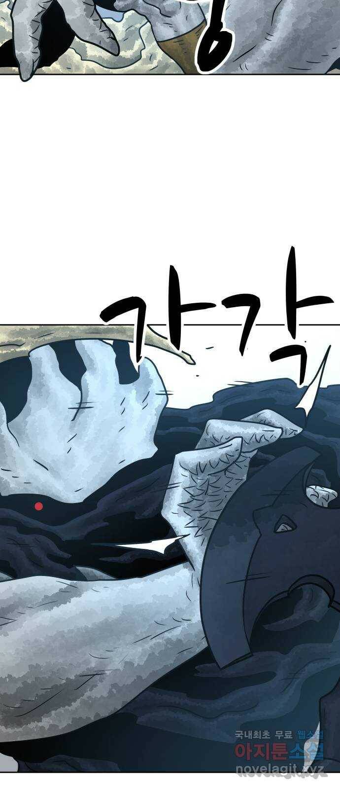 용사참수인 52화 9