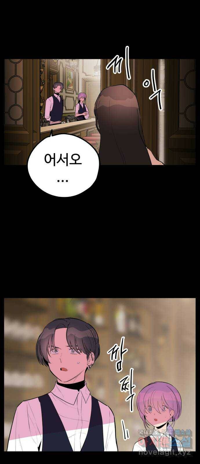 좋아해 아니 싫어해 043 2