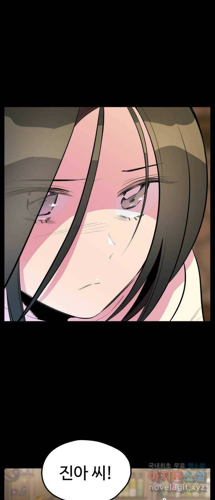 좋아해 아니 싫어해 043 4