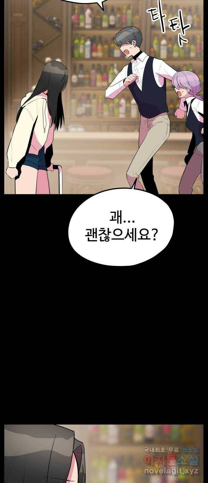 좋아해 아니 싫어해 043 5