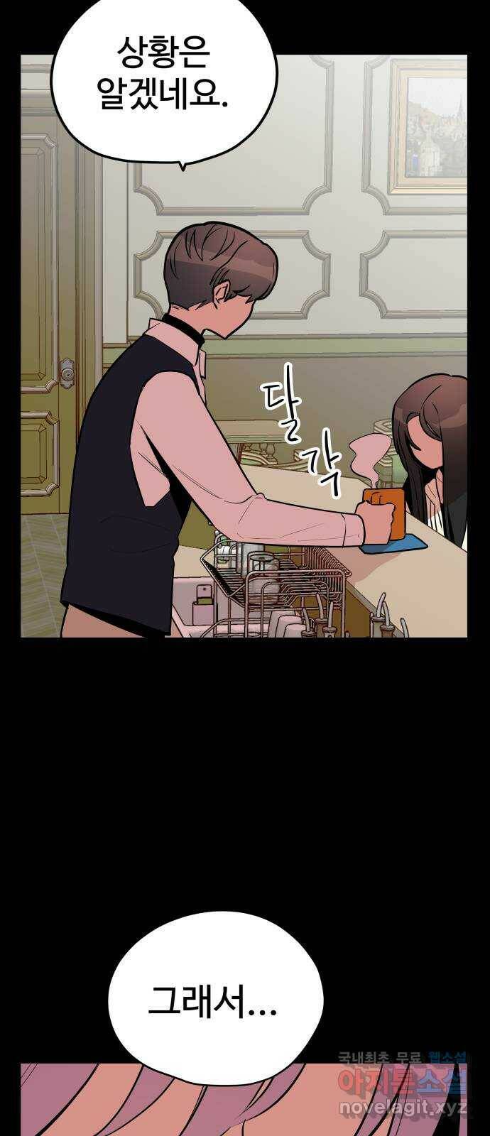 좋아해 아니 싫어해 043 9