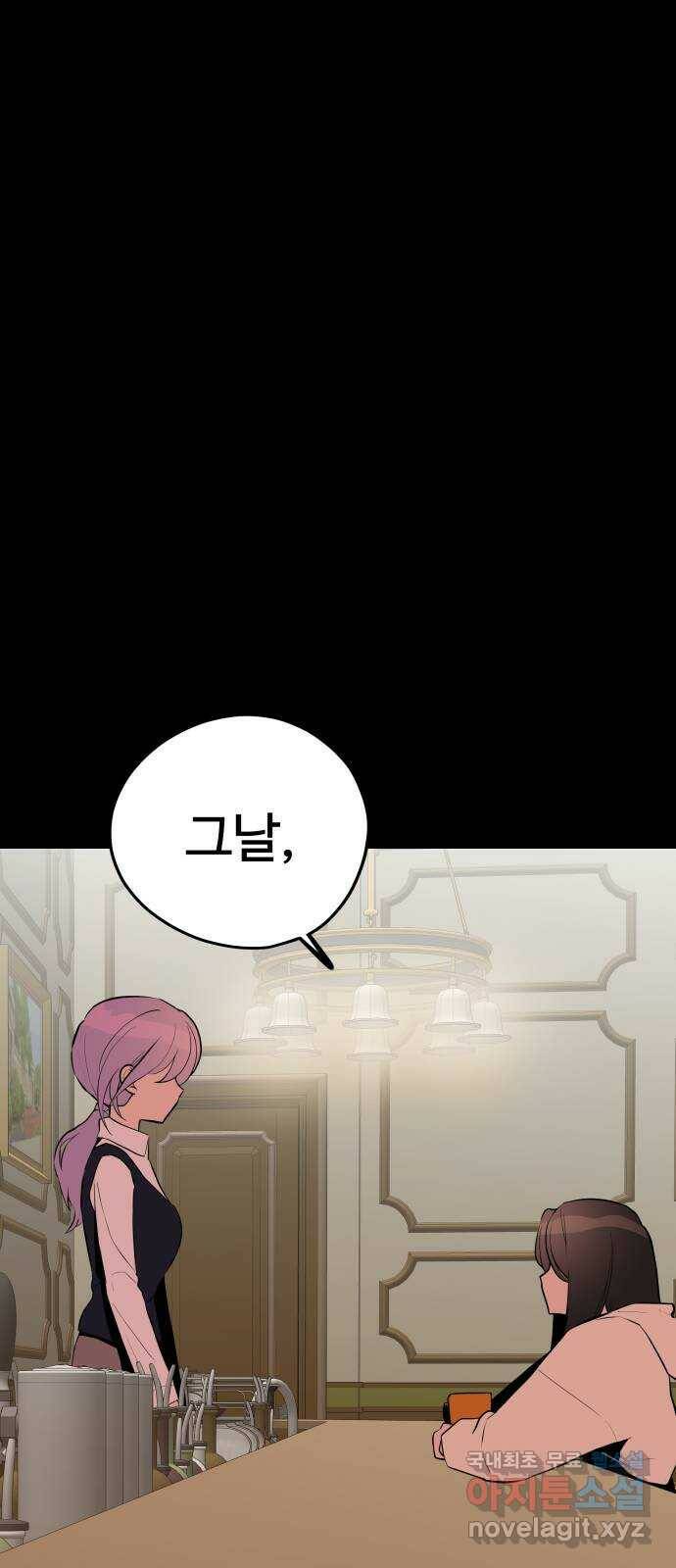 좋아해 아니 싫어해 043 14