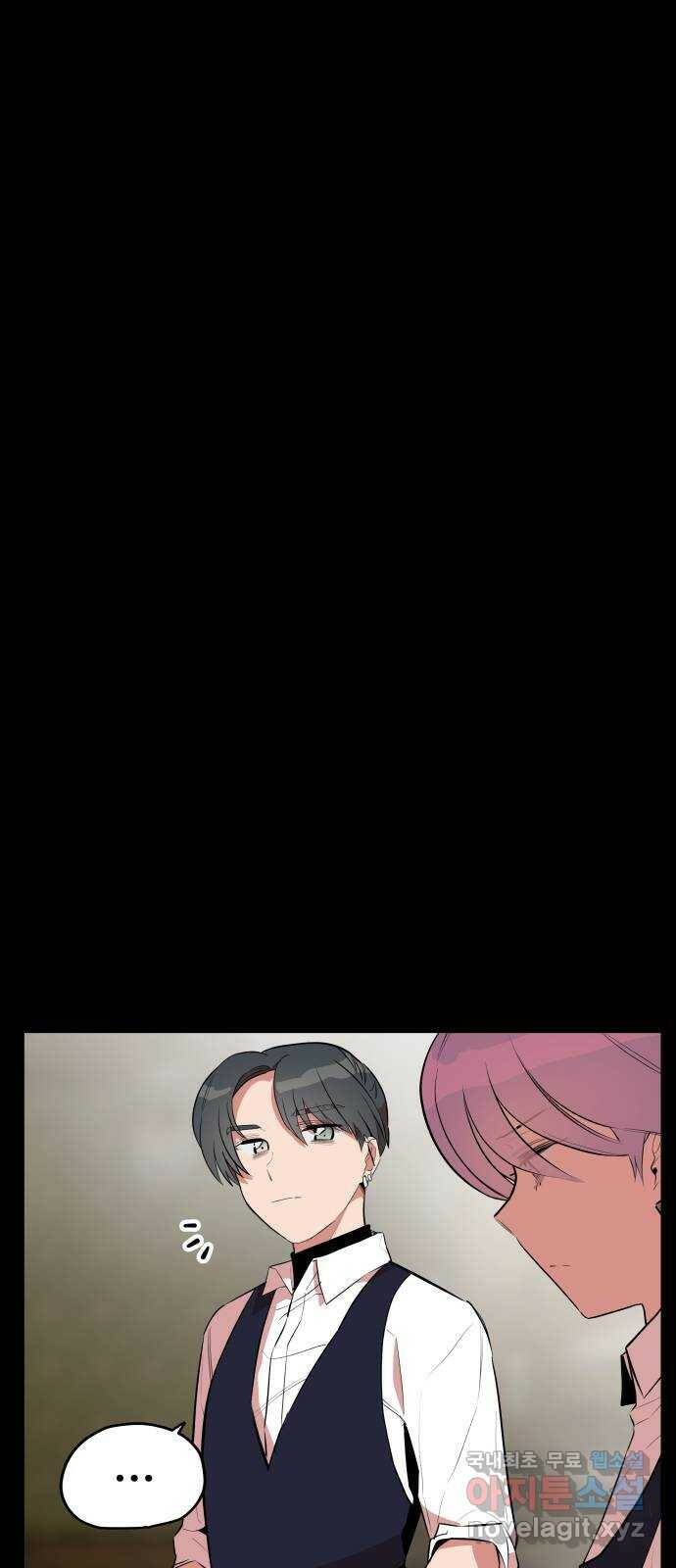 좋아해 아니 싫어해 043 18