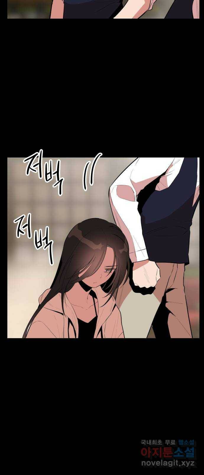 좋아해 아니 싫어해 043 19