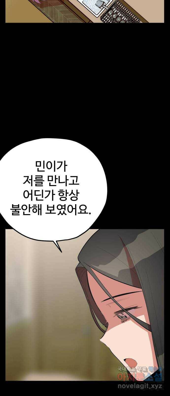 좋아해 아니 싫어해 043 21