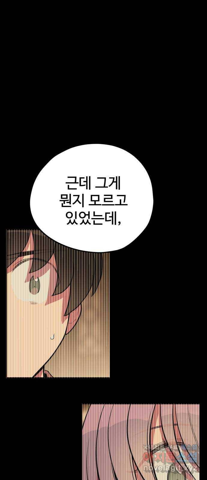 좋아해 아니 싫어해 043 22