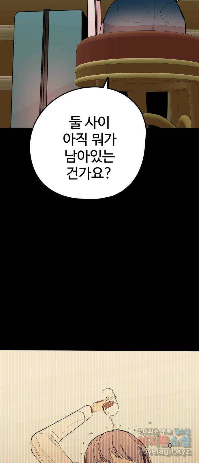 좋아해 아니 싫어해 043 25