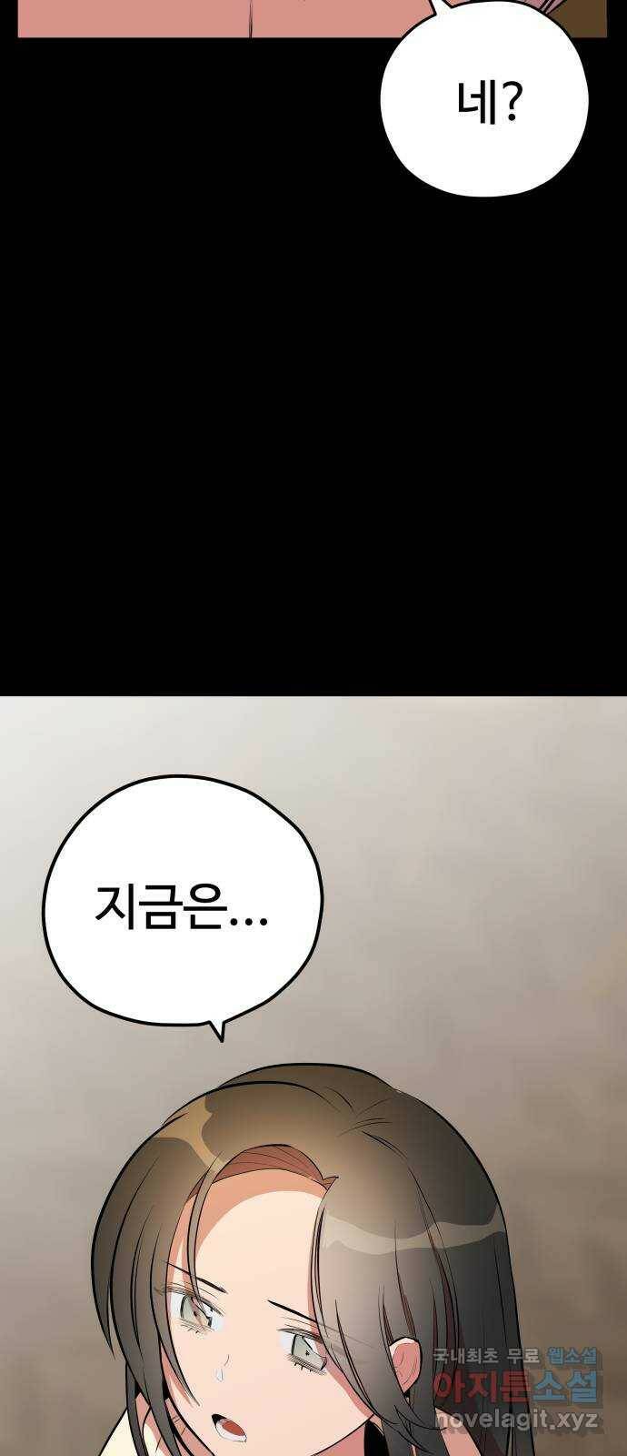 좋아해 아니 싫어해 043 29