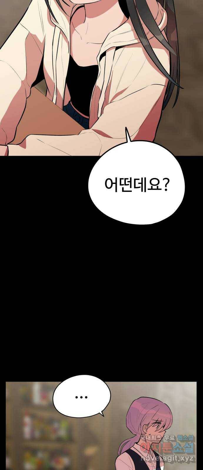 좋아해 아니 싫어해 043 30