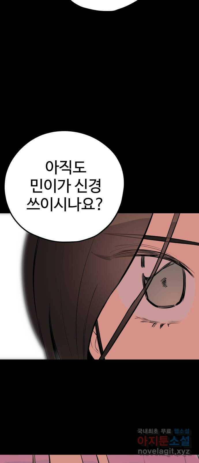 좋아해 아니 싫어해 043 33