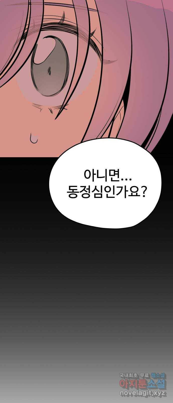 좋아해 아니 싫어해 043 34