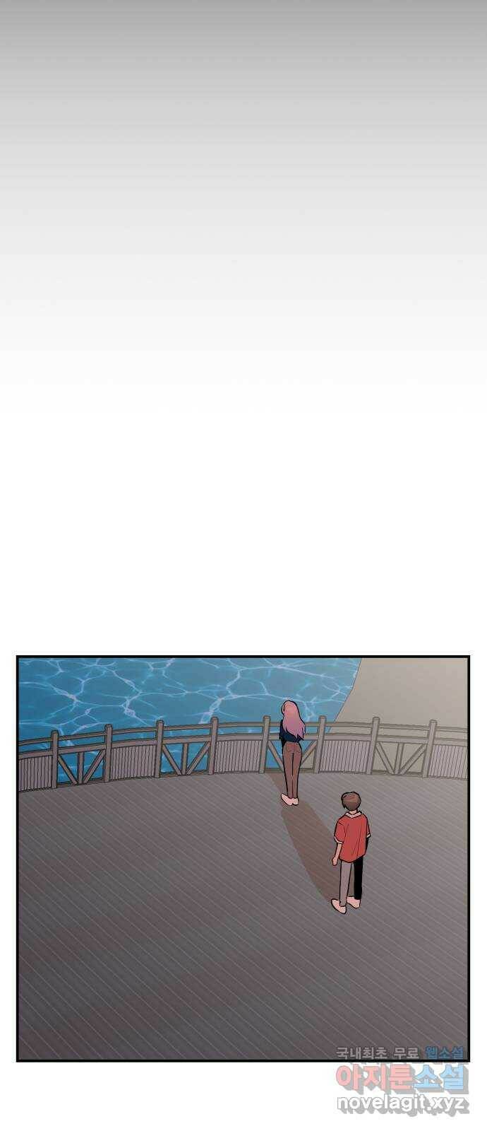좋아해 아니 싫어해 043 35