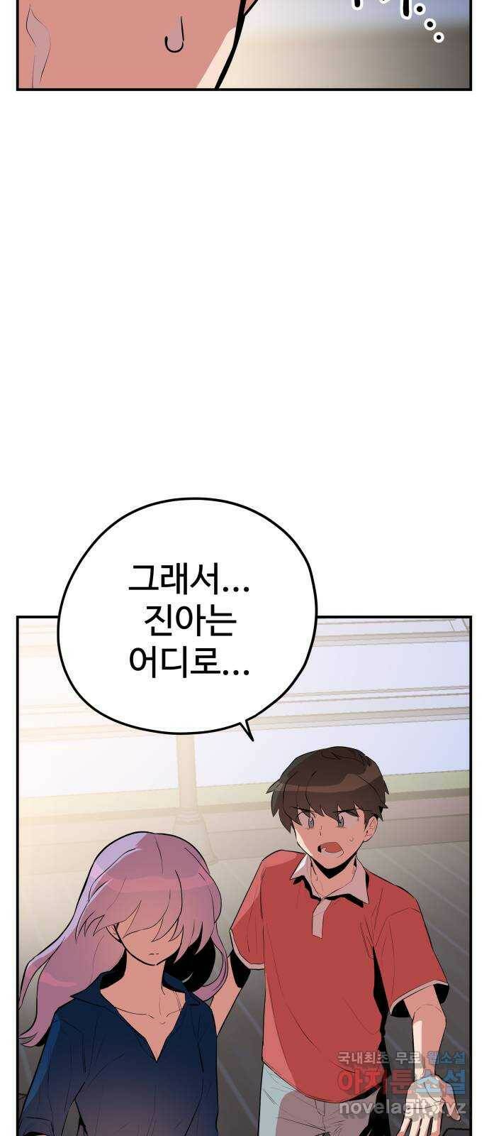 좋아해 아니 싫어해 043 37