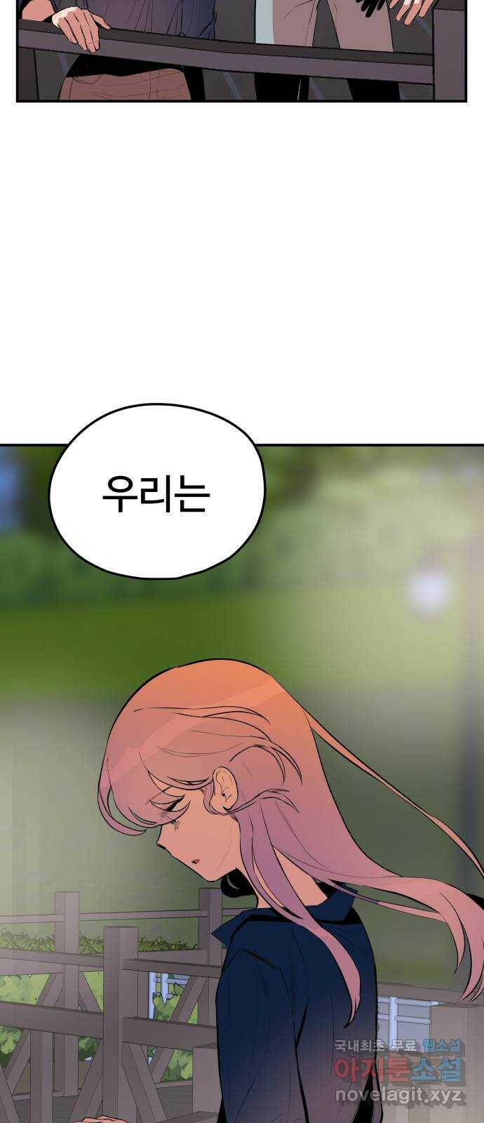 좋아해 아니 싫어해 043 38