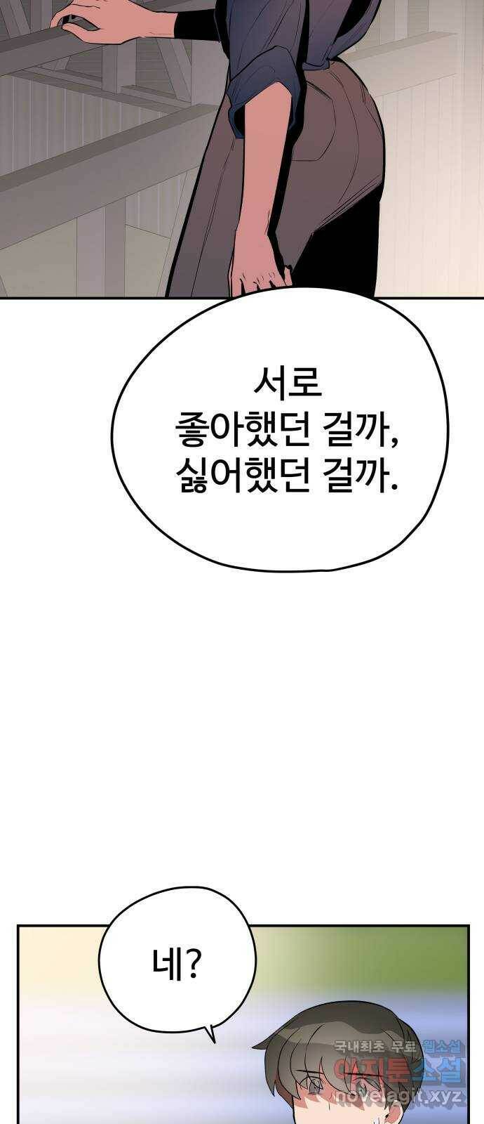 좋아해 아니 싫어해 043 39