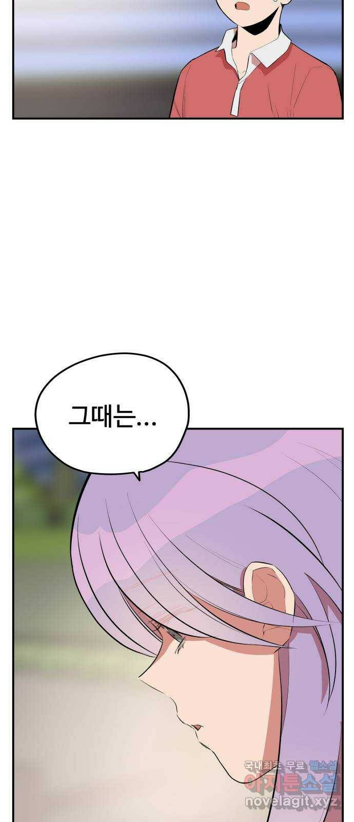 좋아해 아니 싫어해 043 40