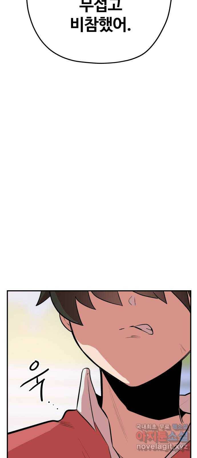 좋아해 아니 싫어해 043 43
