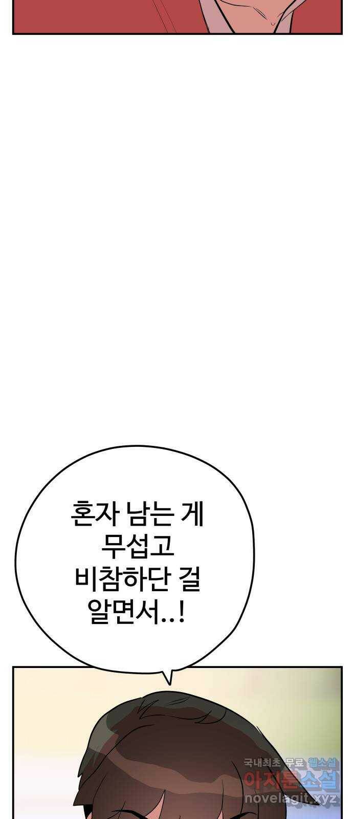 좋아해 아니 싫어해 043 44