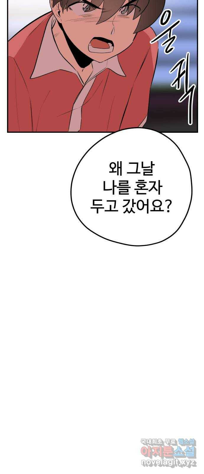 좋아해 아니 싫어해 043 45