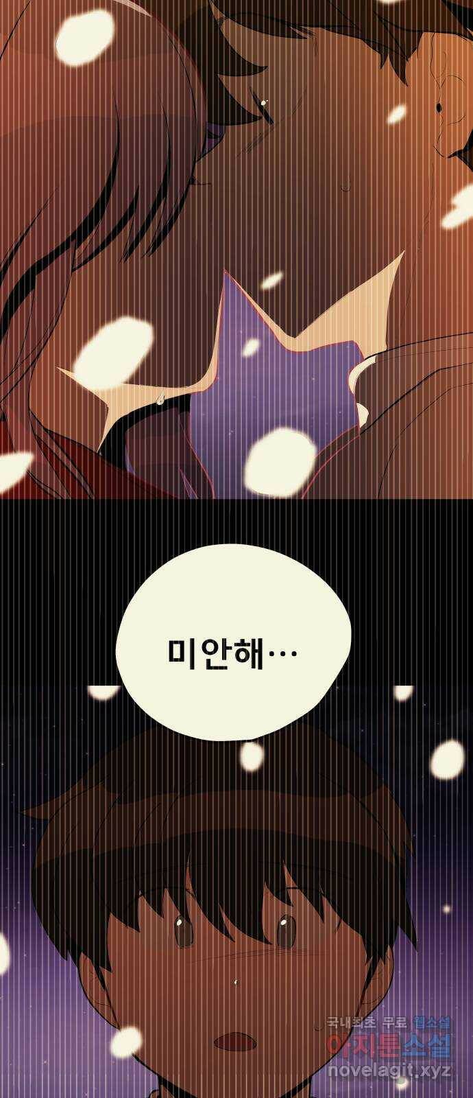 좋아해 아니 싫어해 043 47