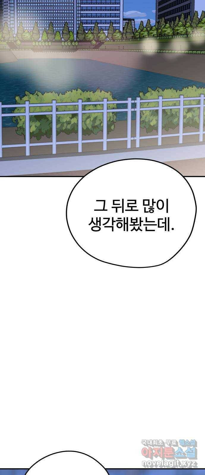 좋아해 아니 싫어해 043 52