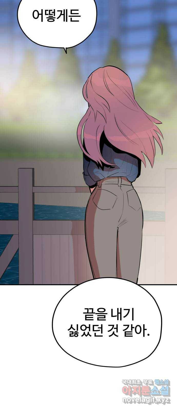 좋아해 아니 싫어해 043 53