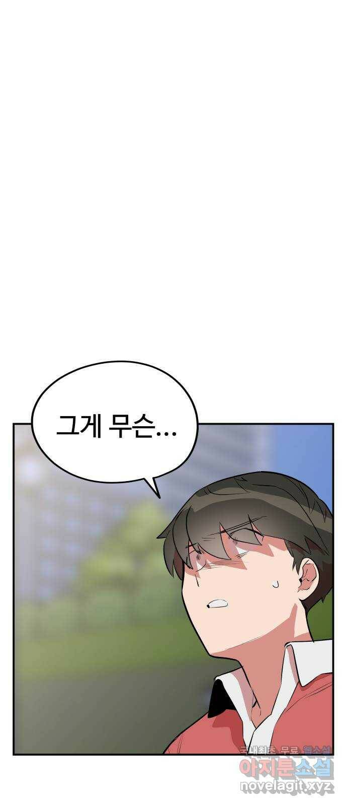 좋아해 아니 싫어해 043 54