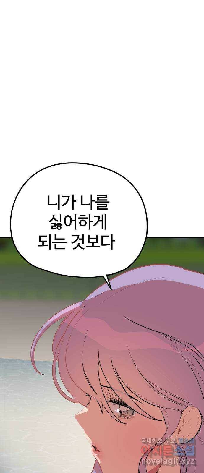 좋아해 아니 싫어해 043 55