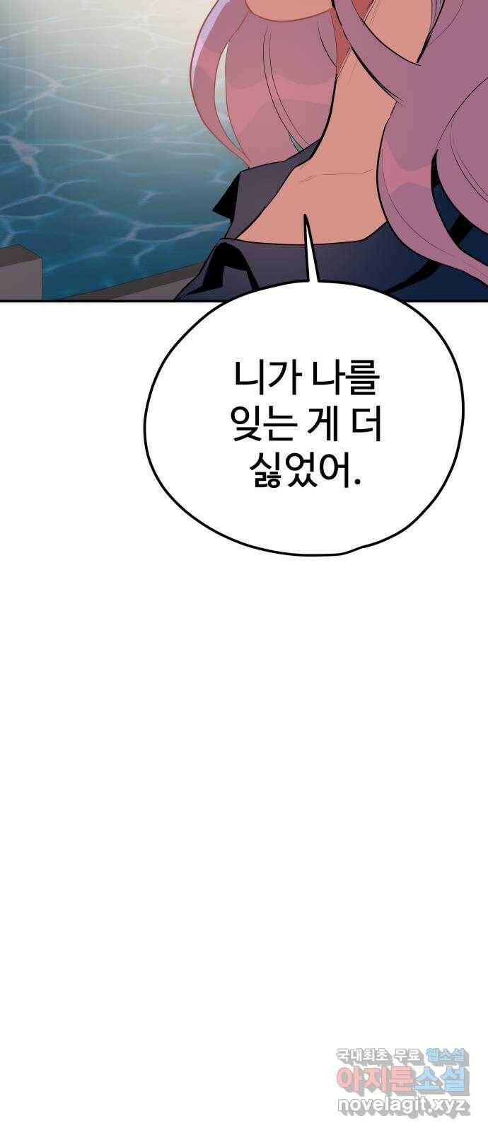 좋아해 아니 싫어해 043 56