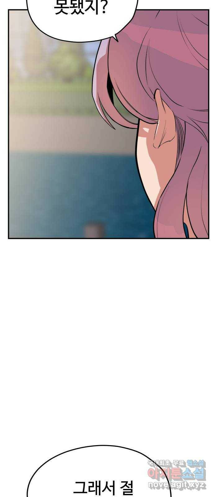 좋아해 아니 싫어해 043 58