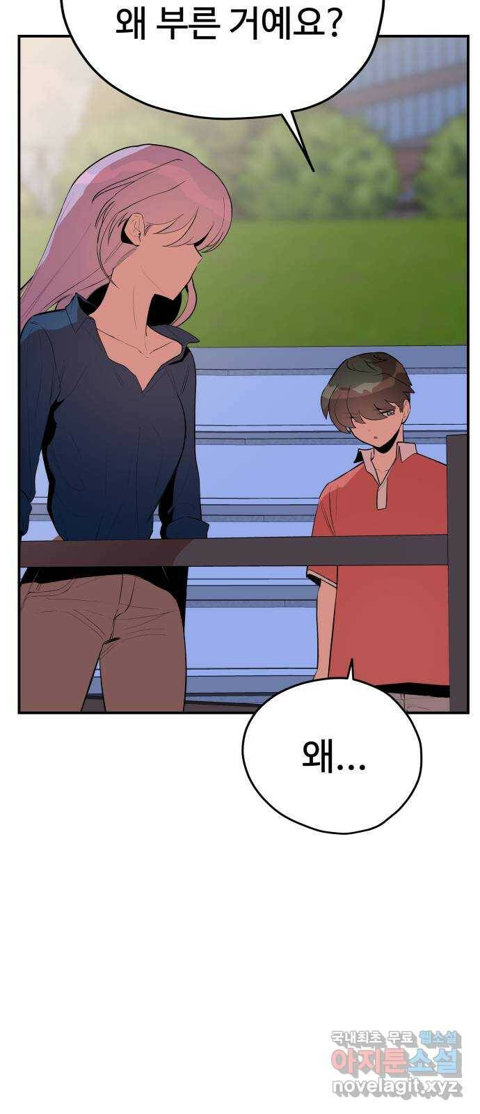 좋아해 아니 싫어해 043 59