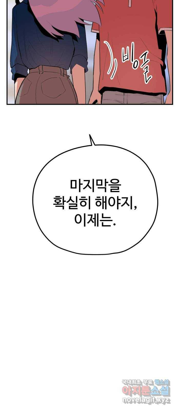 좋아해 아니 싫어해 043 62
