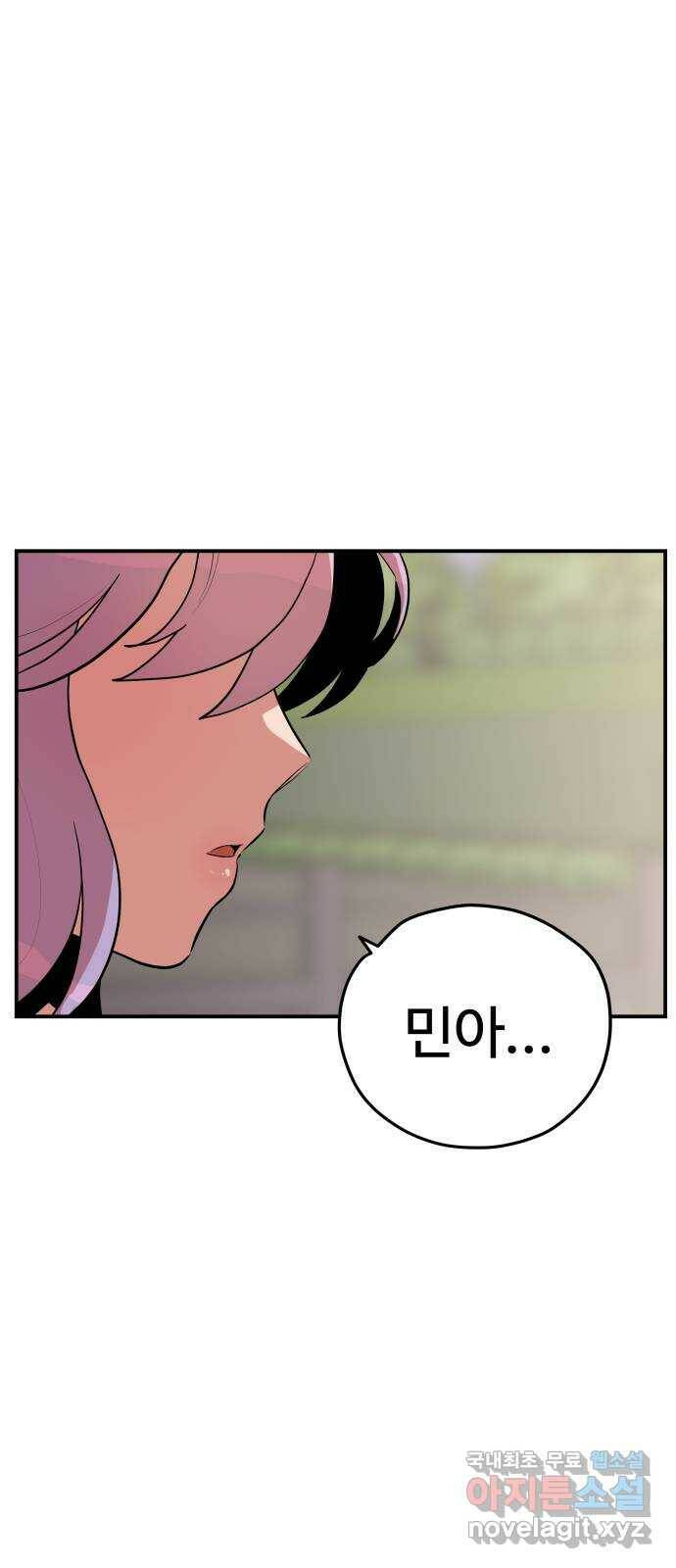 좋아해 아니 싫어해 043 63
