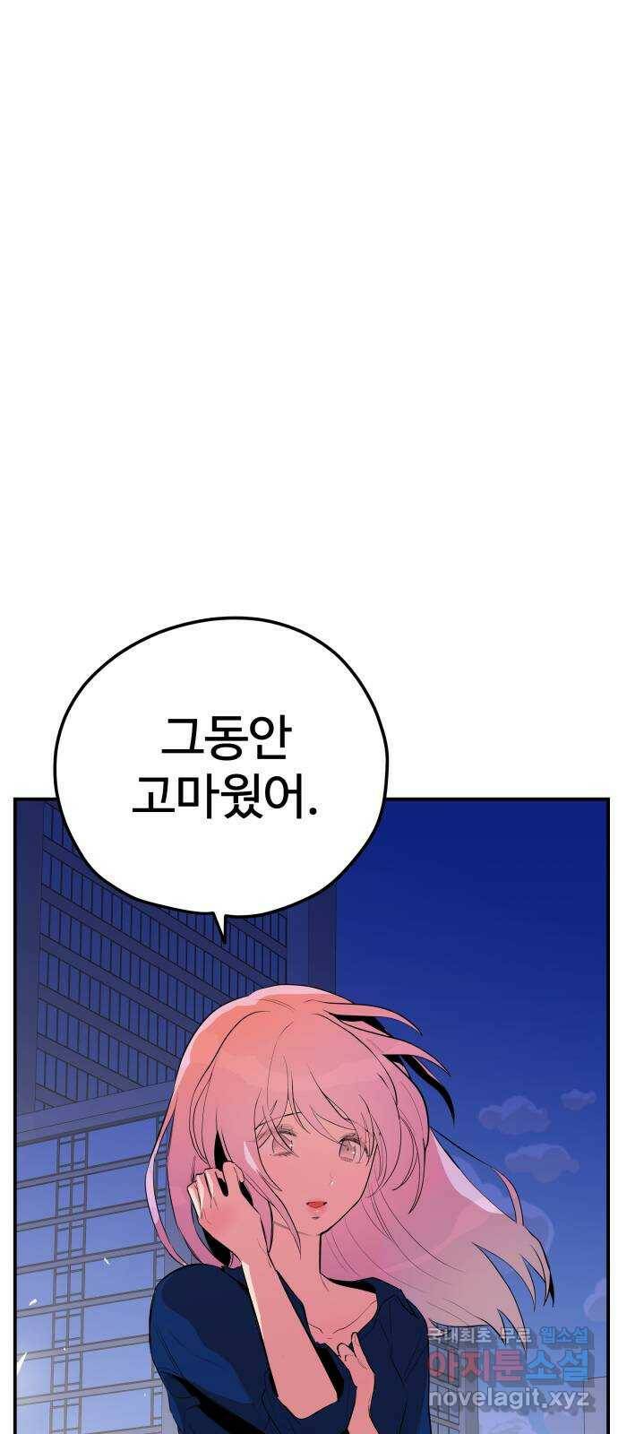 좋아해 아니 싫어해 043 64
