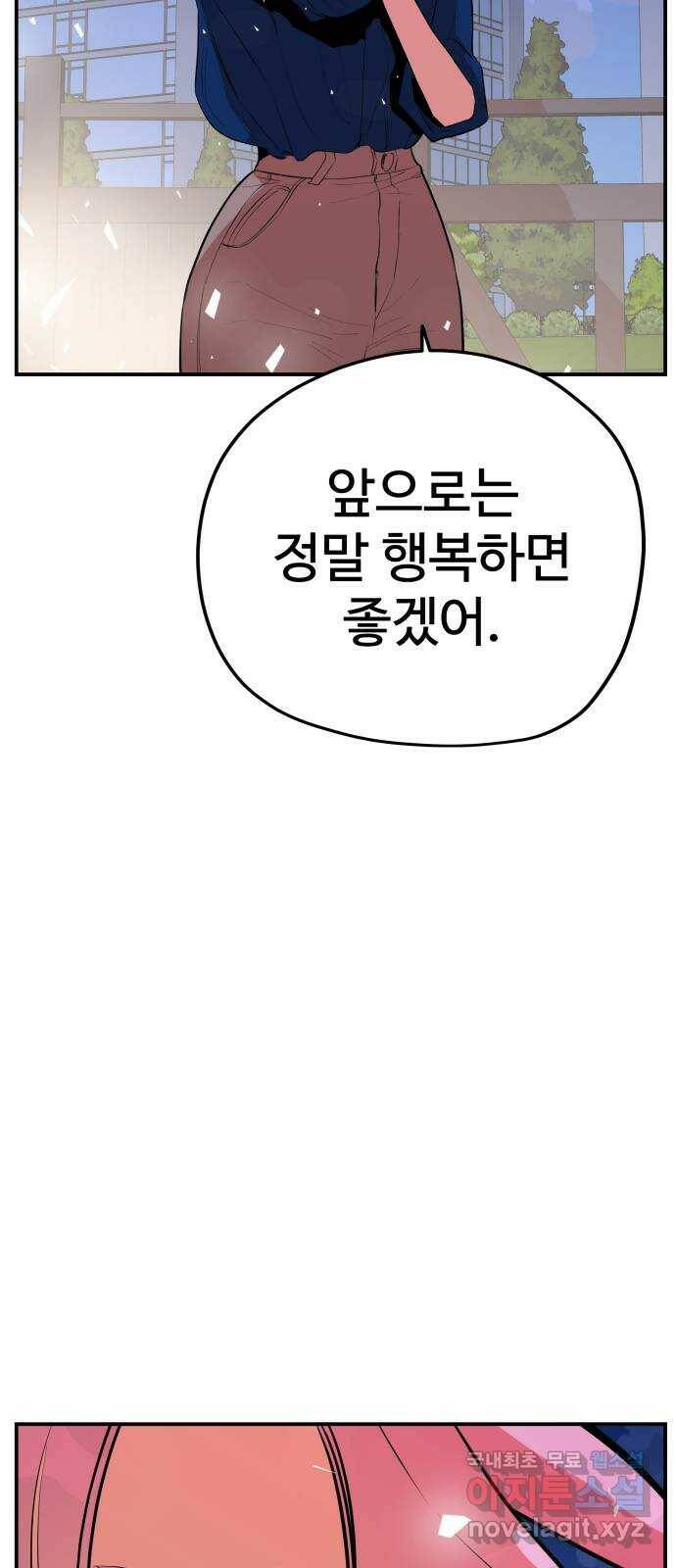 좋아해 아니 싫어해 043 65