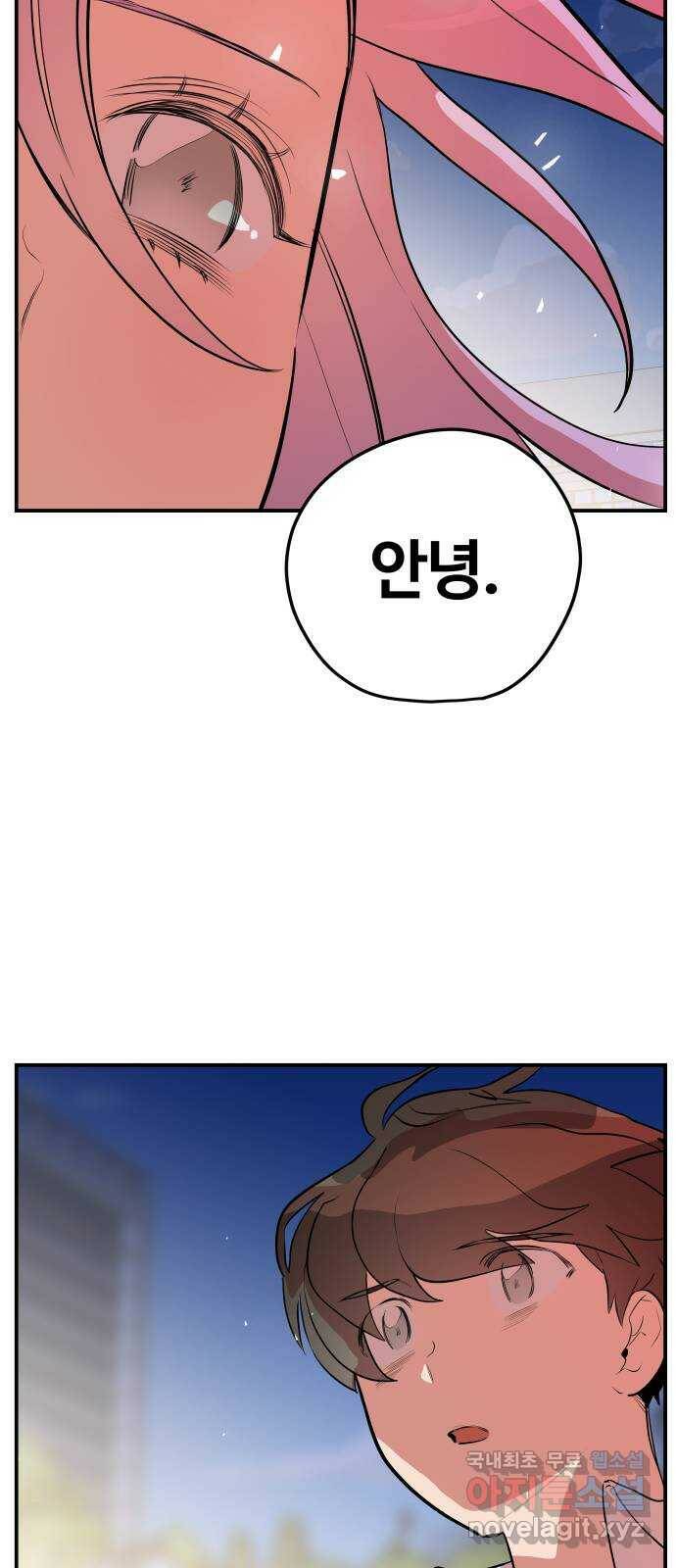 좋아해 아니 싫어해 043 66