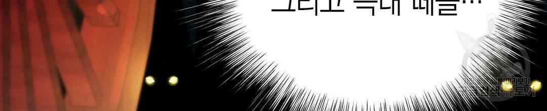 얼음꽃 기사 44화 2