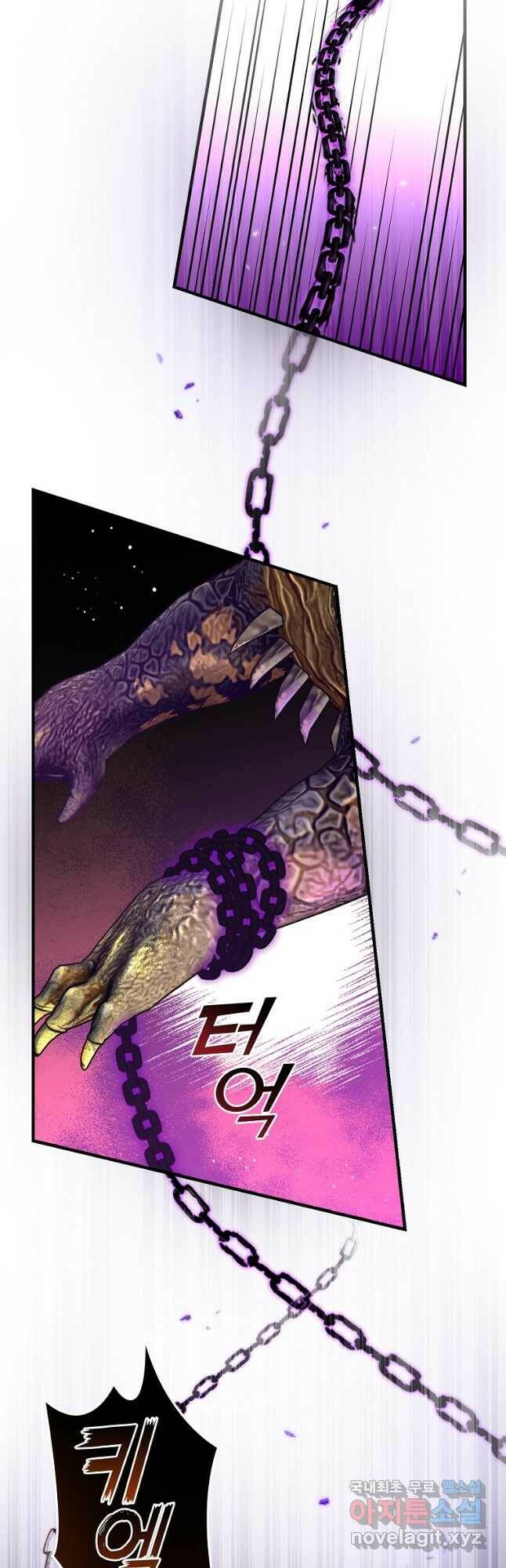 얼음꽃 기사 44화 6