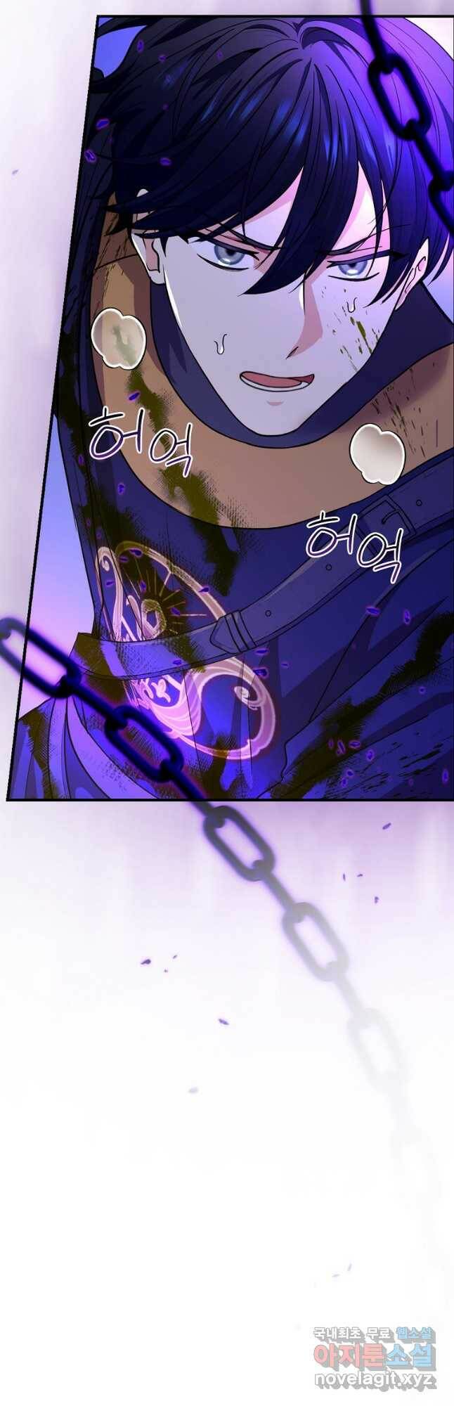얼음꽃 기사 44화 8
