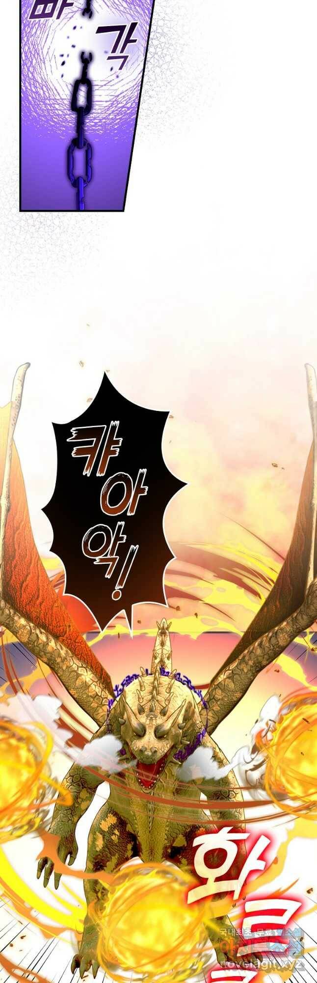 얼음꽃 기사 44화 10