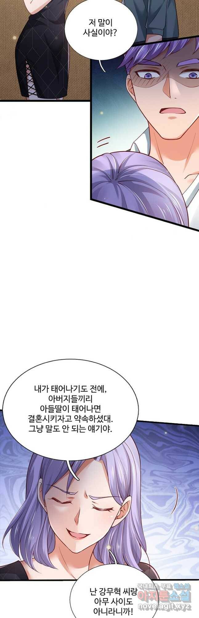 현세로 귀환한 최강 신선 118화 3