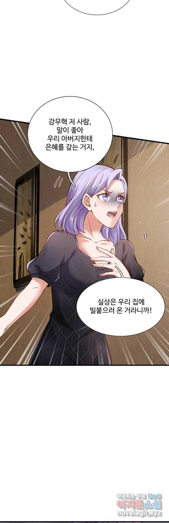 현세로 귀환한 최강 신선 118화 4