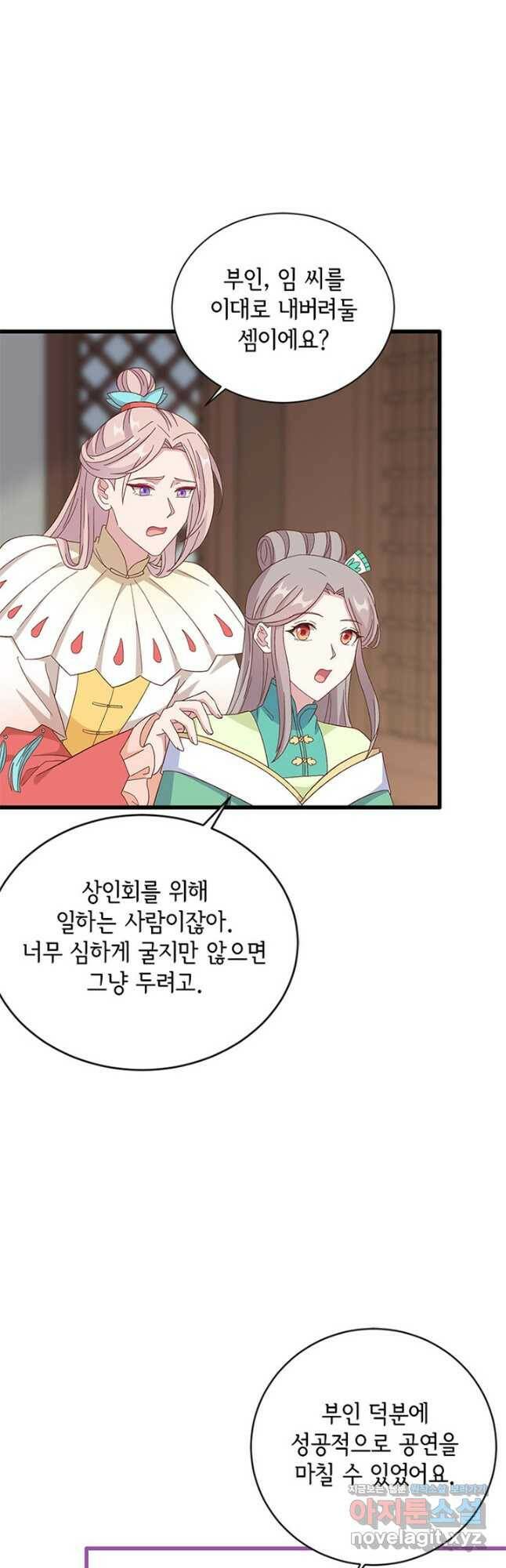 역하렘 나라의 낭군들 68화 9