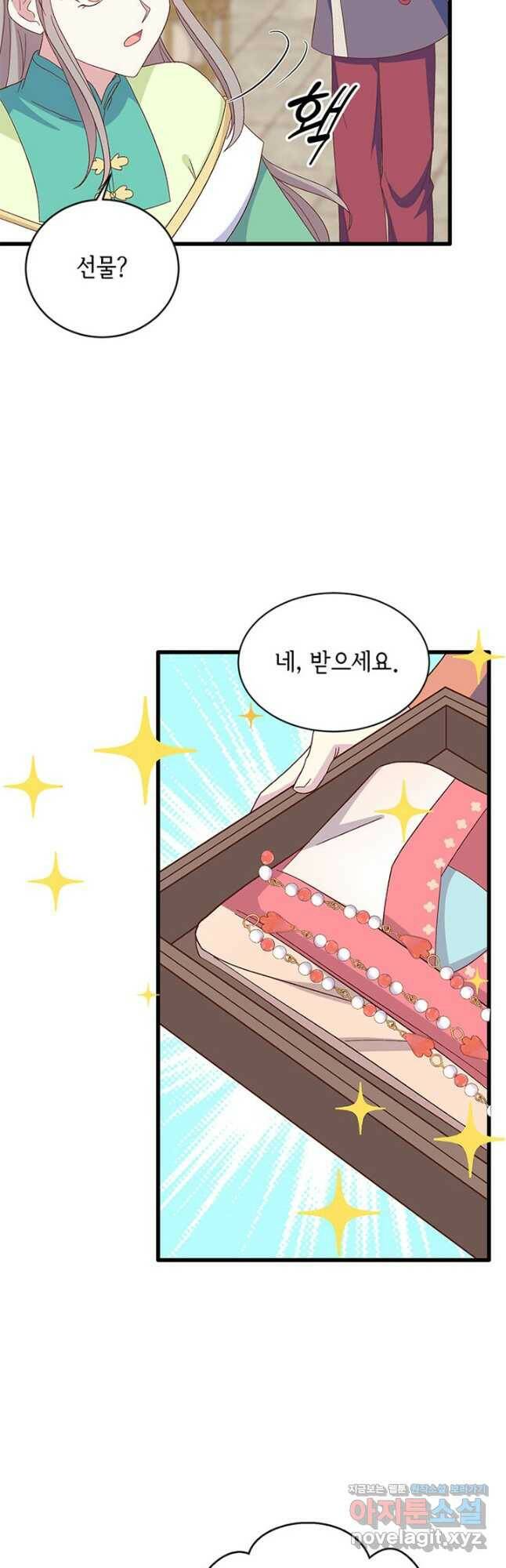 역하렘 나라의 낭군들 68화 13