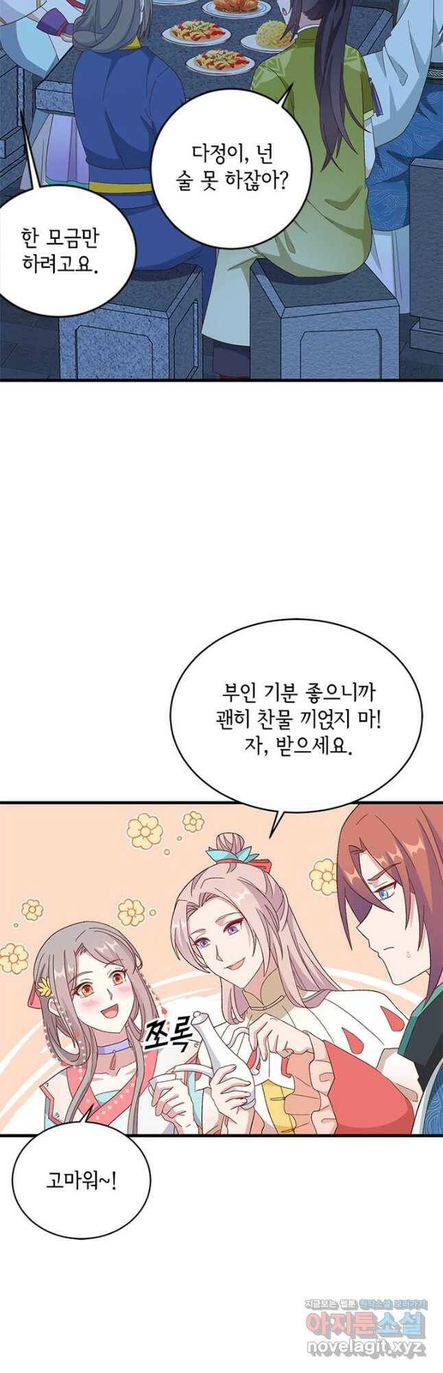 역하렘 나라의 낭군들 68화 19