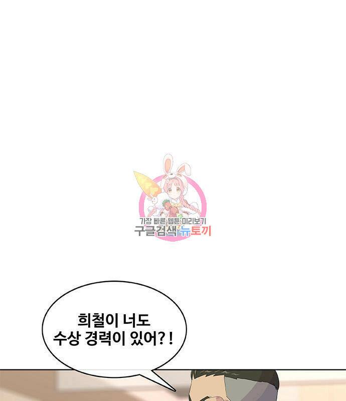 취사병 전설이 되다 189화 1