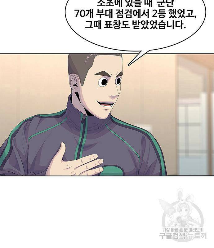 취사병 전설이 되다 189화 5
