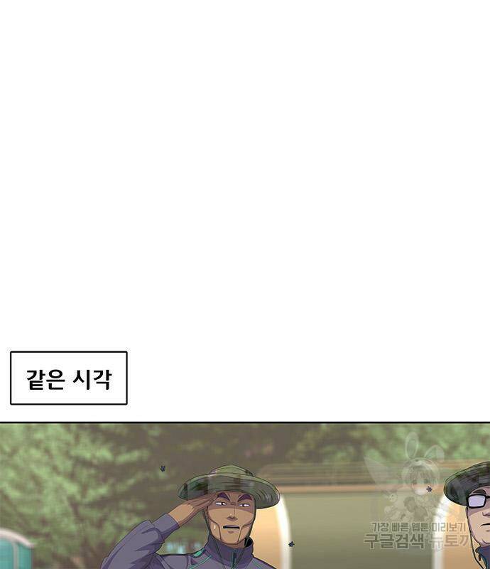 취사병 전설이 되다 189화 6