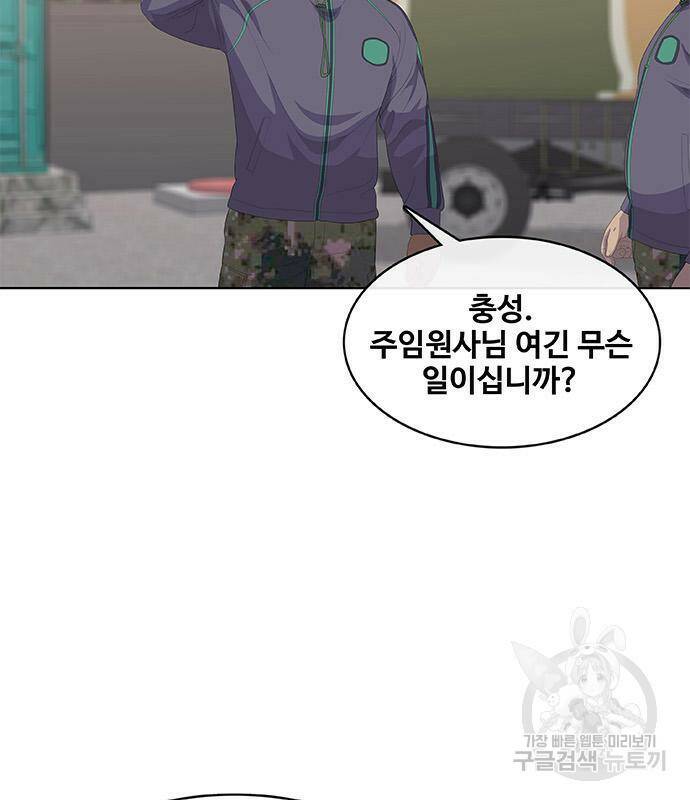 취사병 전설이 되다 189화 7